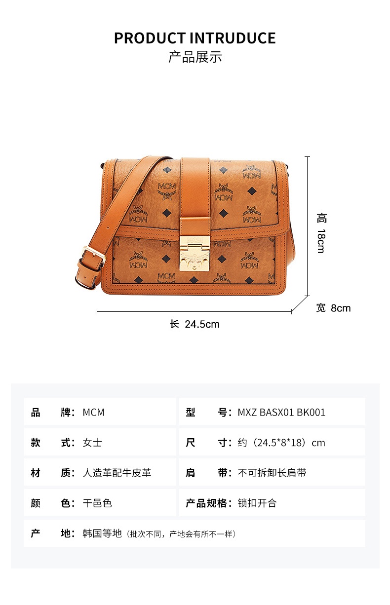 商品[国内直发] MCM|MCM 奢侈品 女士干邑色中号人造革配牛皮革单肩斜挎包MWSCSXT02CO001,价格¥5975,第2张图片详细描述