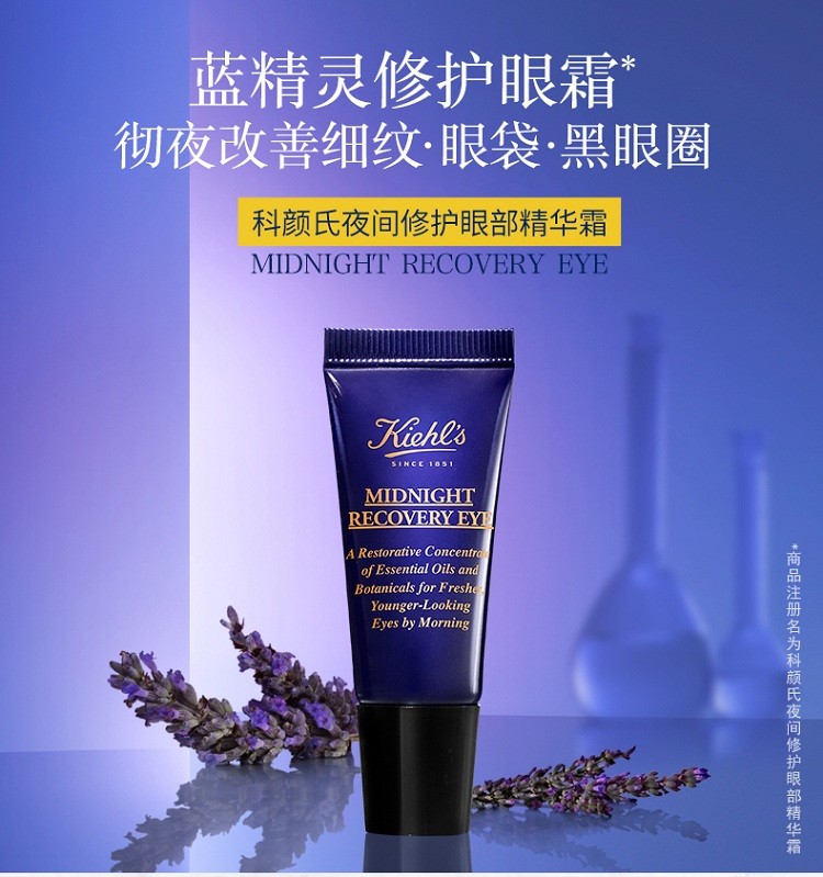 商品Kiehl's|科颜氏 夜间修护精华眼霜15ml,价格¥279,第2张图片详细描述