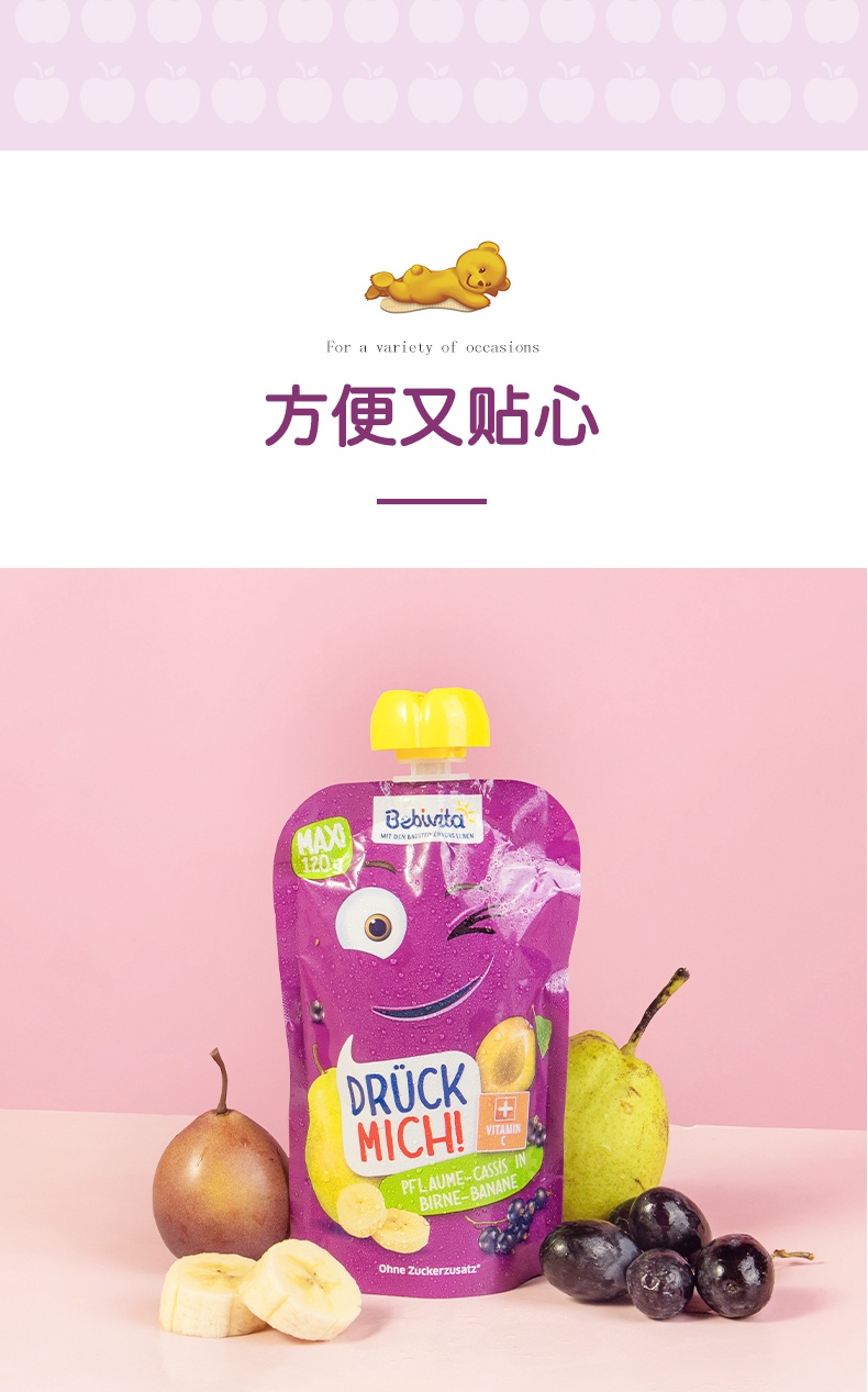 商品[保税仓发货] Bebivita|贝唯他德国进口婴儿辅食水果泥梨西梅香蕉与黑加仑吸吸袋120g*1袋 效期至2022年7月1日,价格¥14.72,第8张图片详细描述