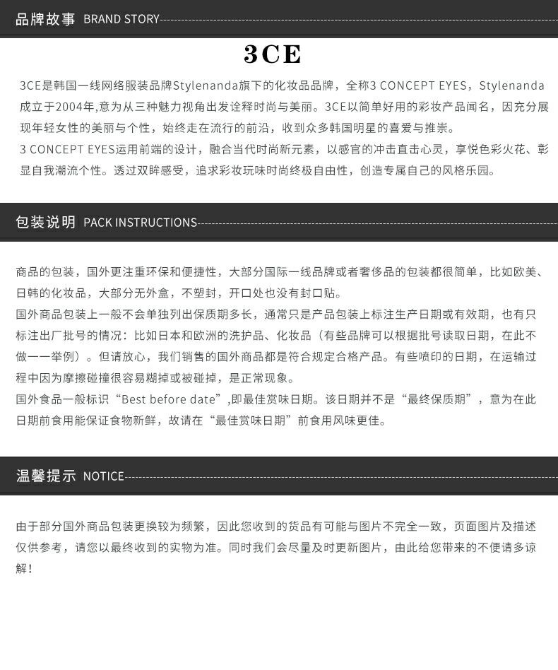 商品3CE|包邮 |3CE 一滴泪液体眼影4.5G #DOUBLE NOTE【香港直发】,价格¥101,第7张图片详��细描述