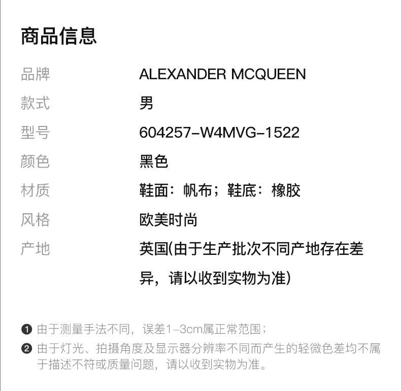 商品[国内直发] Alexander McQueen|ALEXANDER MCQUEEN 黑色男士运动鞋 604257-W4MVG-1522,价格¥6481,第2张图片详细描述