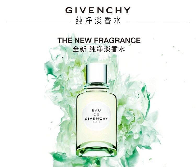 商品Givenchy|Givenchy纪梵希纯净女士香水 EDT淡香水100ml,价格¥503,第2张图片详细描述