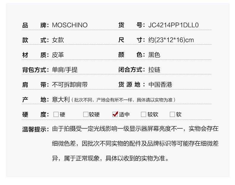 商品[国内直发] Moschino|Moschino莫斯奇诺手挽斜挎包JC4214PP1DLL0,价格¥699,第2张图片详细描述