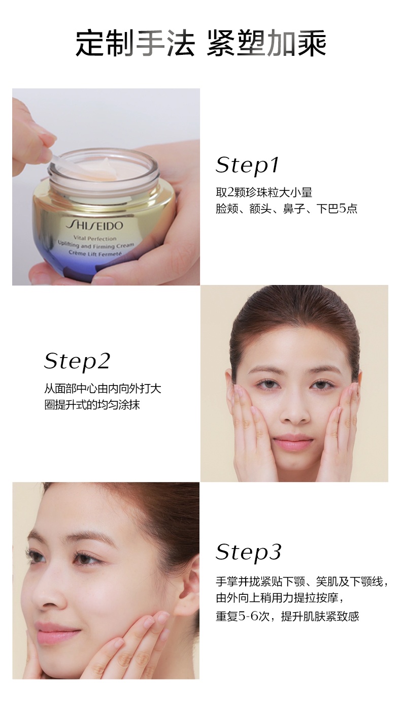 商品【原封正品】 Shiseido|资生堂 悦薇智感焕白霜 控糖面霜 补水紧致 50ml 清爽/滋润,价格¥554,第10张图片详细描述