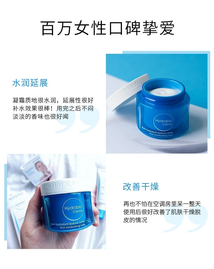 商品Bioderma|Bioderma贝德玛润妍水润保湿面霜50ml,价格¥192,第10张图片详细描述