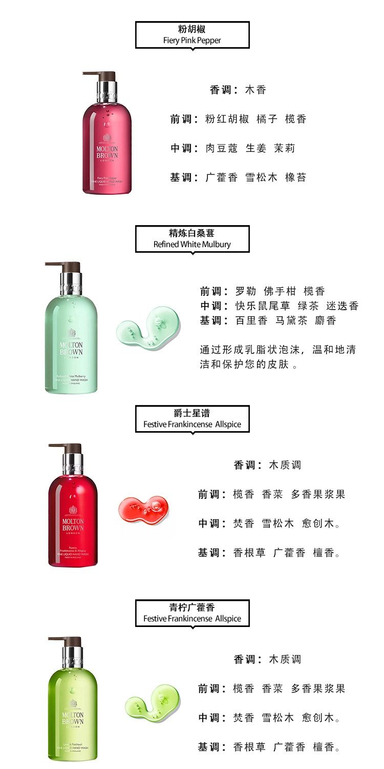 商品Molton Brown|Molton Brown摩顿布朗全系列家庭装香氛洗手液300ml 大黄玫瑰ROSE,价格¥218,第13张图片详细描述
