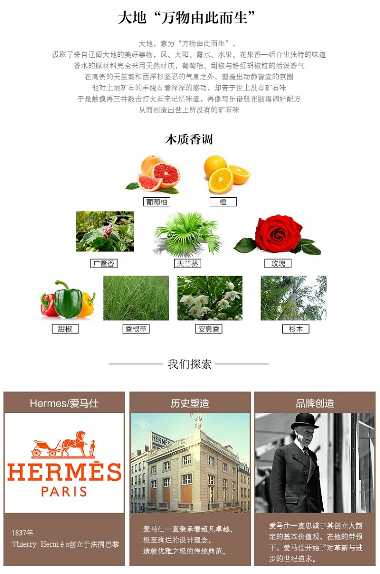 商品Hermes|Hermes爱马仕大地中性男士淡香水50-100ML,价格¥511,第1张图片详细描述