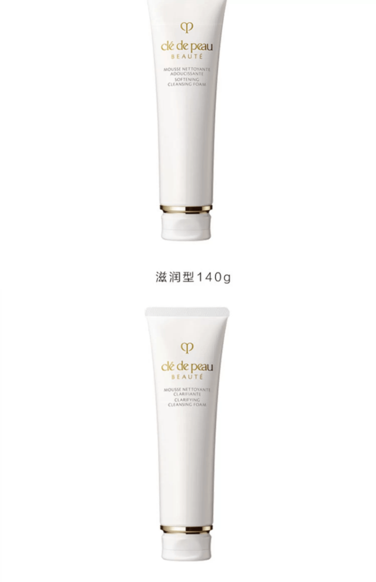 商品Cle de Peau|CPB 肌肤之钥 泡沫洗面奶 清爽型 110ml,价格¥410,第7张图片详细描述