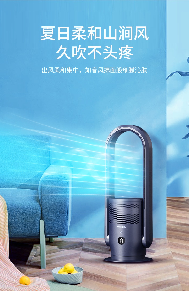 商品[国内直发] Panasonic|Panasonic/松下无叶风扇家用无扇叶电风扇落地扇立式2023新款冷暖两用暖风机,价格¥1915,第4张图片详细描述