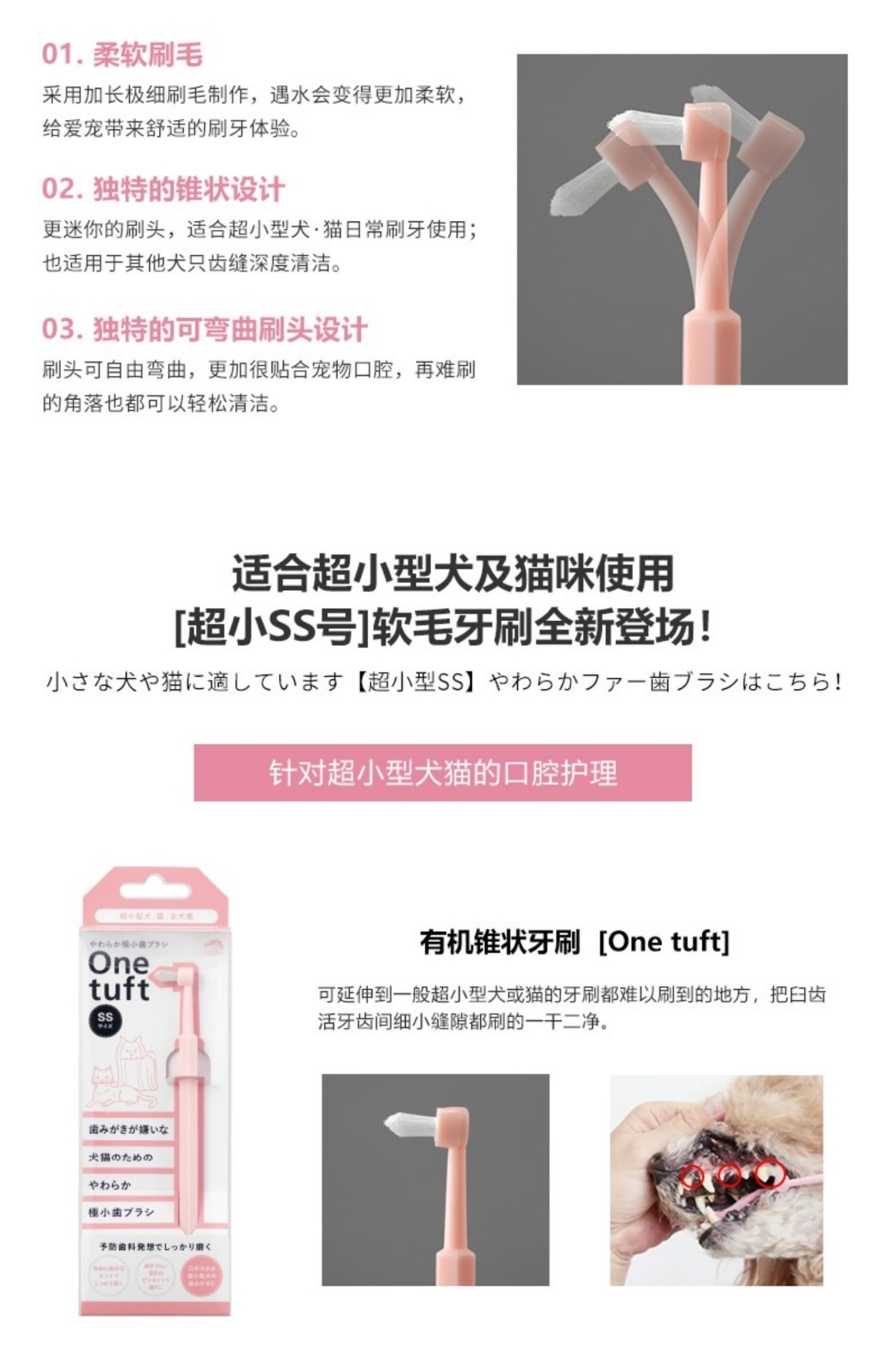 商品[国内直发] A.P.D.C.-Organics|超软毛护龈洁齿宠物牙刷（猫犬用）,价格¥59,第10张图片详细描述