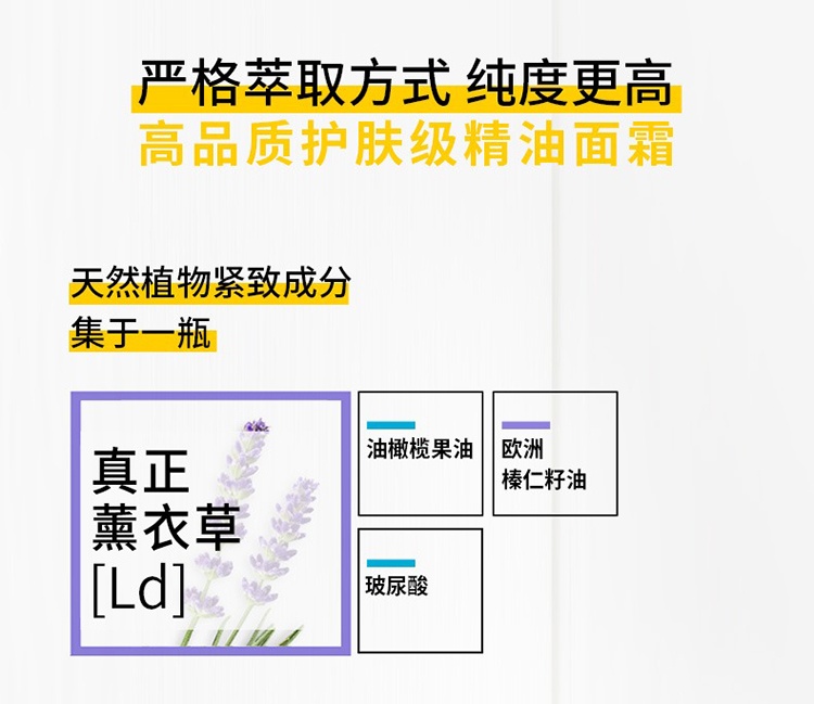 商品Decleor|蒂可丽薰衣草精油紧致精华面霜50ml,价格¥469,第5张图片详细描述