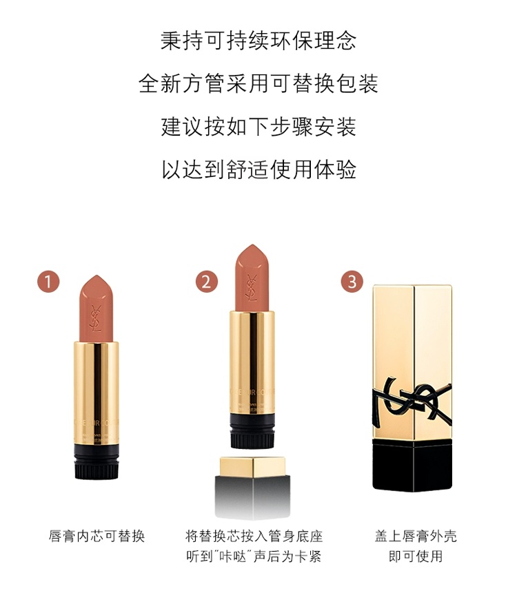 商品Yves Saint Laurent|圣罗兰全新方管口红3.8g 缎光质地NM裸色缪斯N8烟粉裸,价格¥247,第12张图片详细描述