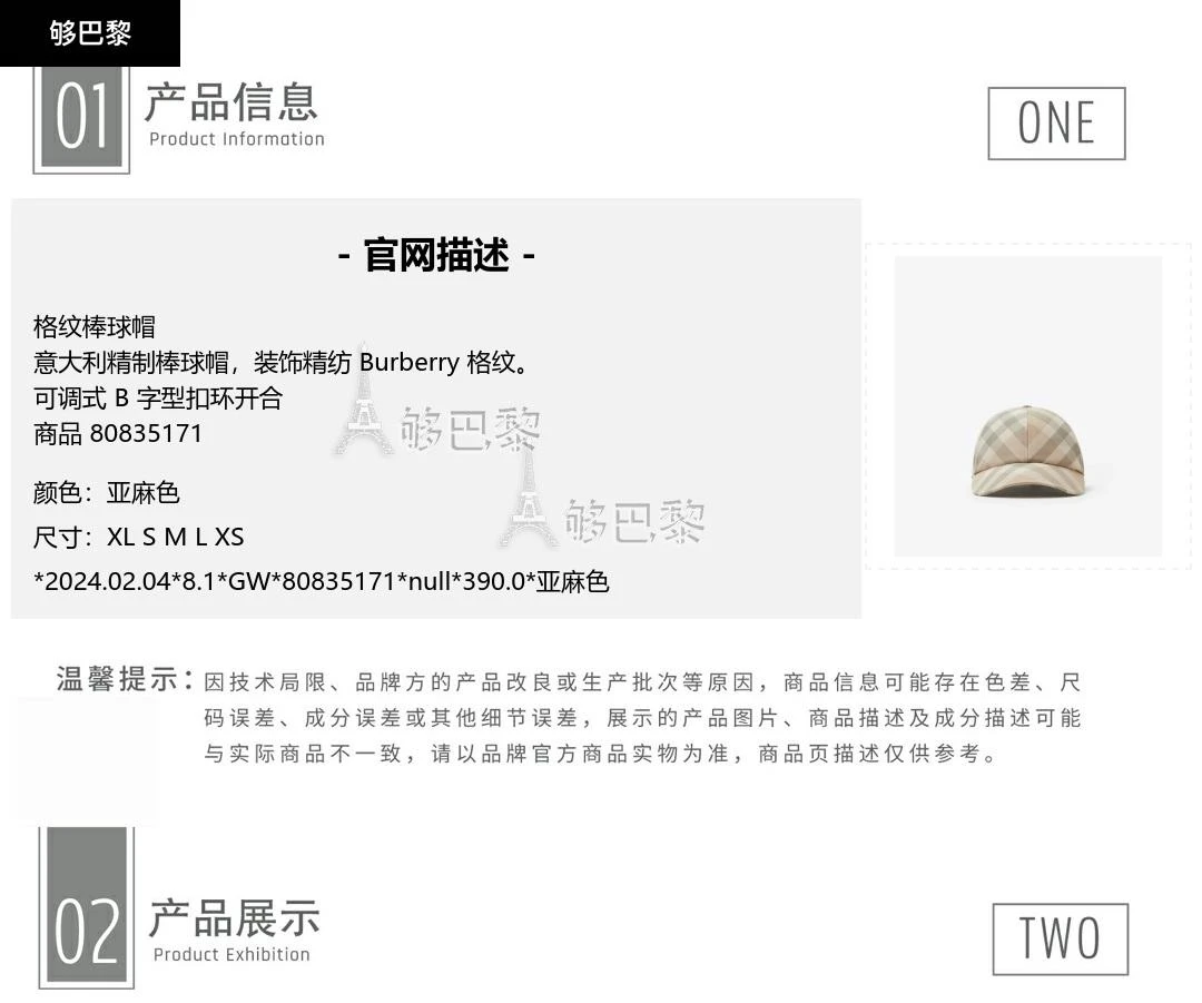 商品Burberry|包邮包税【预售7天发货】 BURBERRY 24春夏 男士 棒球帽 格纹棒球帽 80835171,价格¥3550,第2张图片详细描述