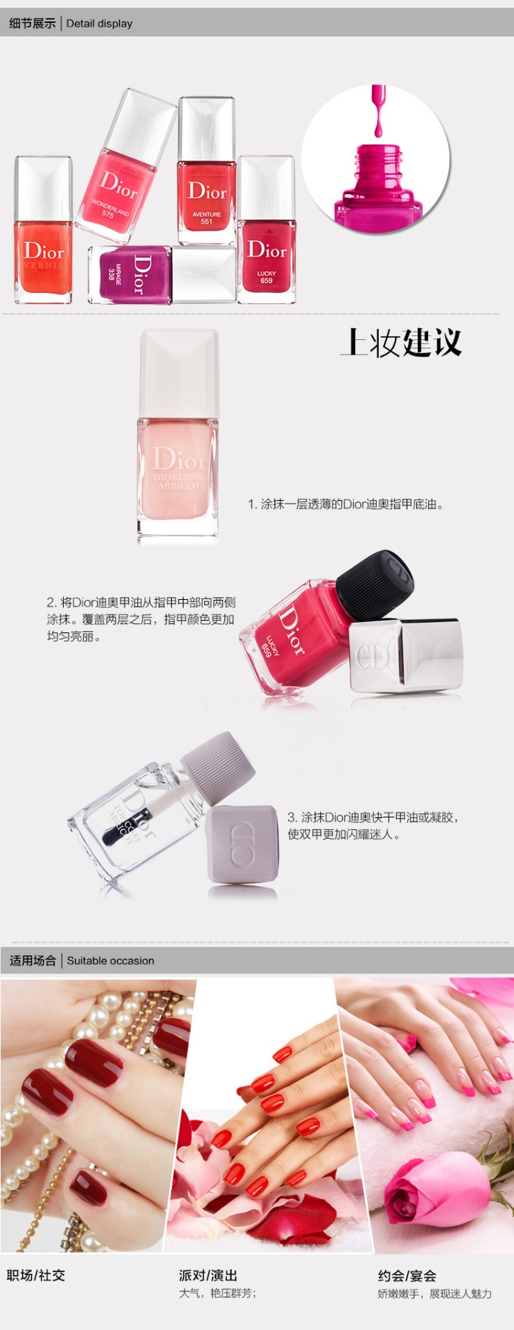 商品Dior|Dior迪奥 指甲油10ml,价格¥206,第8张图片详细描述