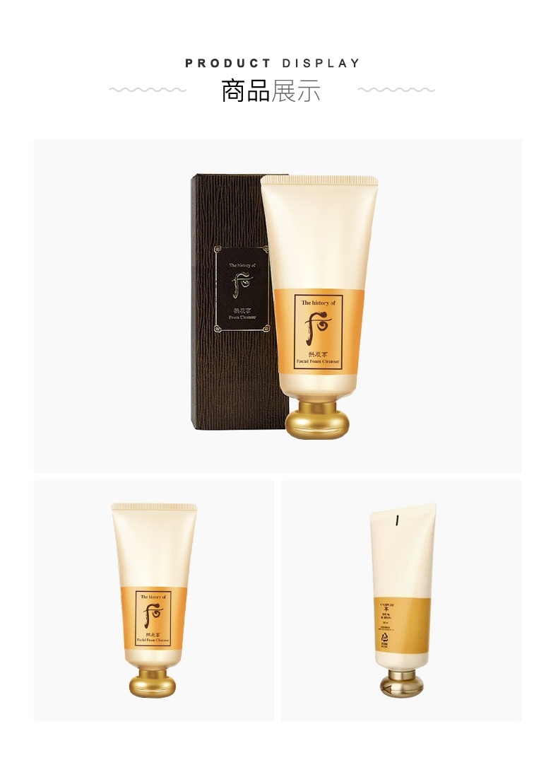 商品WHOO|WHOO后 韩国拱辰享泡沫洗面奶 180ml,价格¥143,第8张图片详细描述