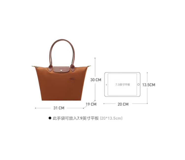 商品Longchamp|【欧洲直采】LONGCHAMP/珑骧棕色女士大号长柄可折叠手提单肩包 白兰地酒色 L1899919504,价格¥768,第5张图片详细描述