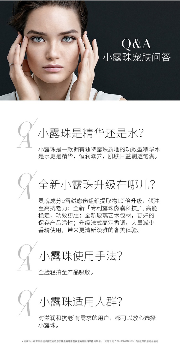 商品Helena Rubinstein|HR赫莲娜小露珠 至美琉光恒采柔肤水200ml,价格¥1013,第8张图片详细描述