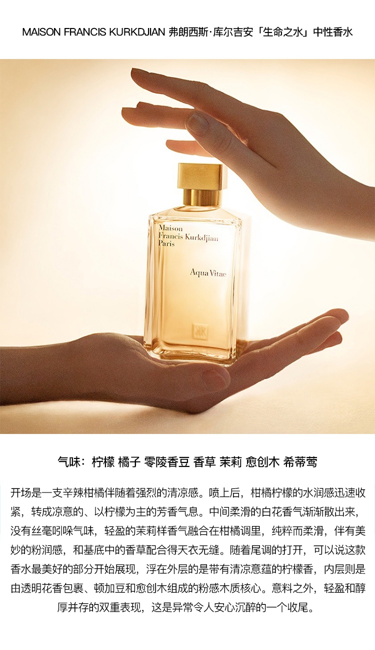 商品Maison Francis Kurkdjian|MAISON FRANCIS KURKDJIAN 弗朗西斯·库尔吉安AQUA系列中性香水套装6x11ml 「仙女之水」柑橘调,价格¥1146,第9张图片详细描述