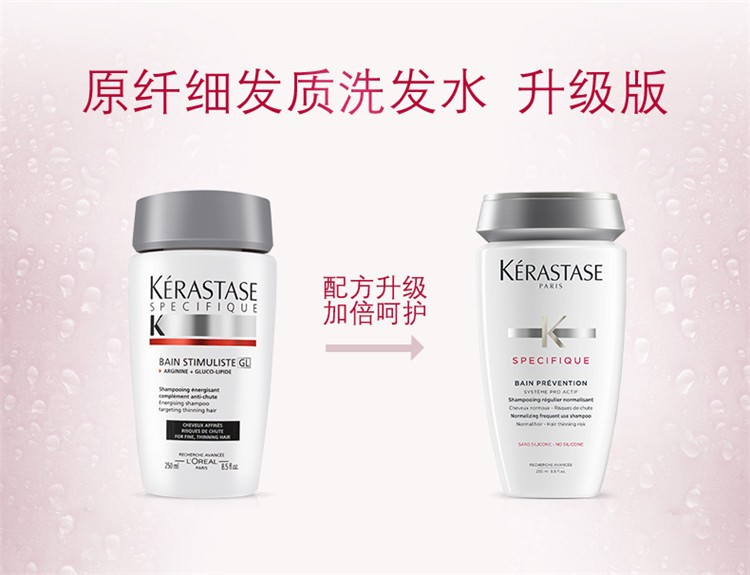 商品Kérastase|卡诗根源特护洗发水250ml 丰盈蓬松修护发根强韧,价格¥215,第4张图片详细描述