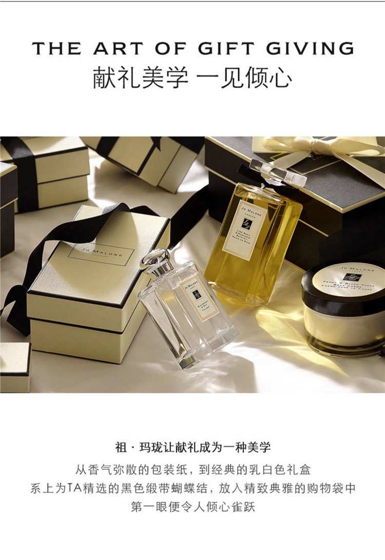 商品Jo Malone London|Jo Malone祖玛珑鼠尾草与海盐润肤乳霜175ML,价格¥491,第11张图片详细描述