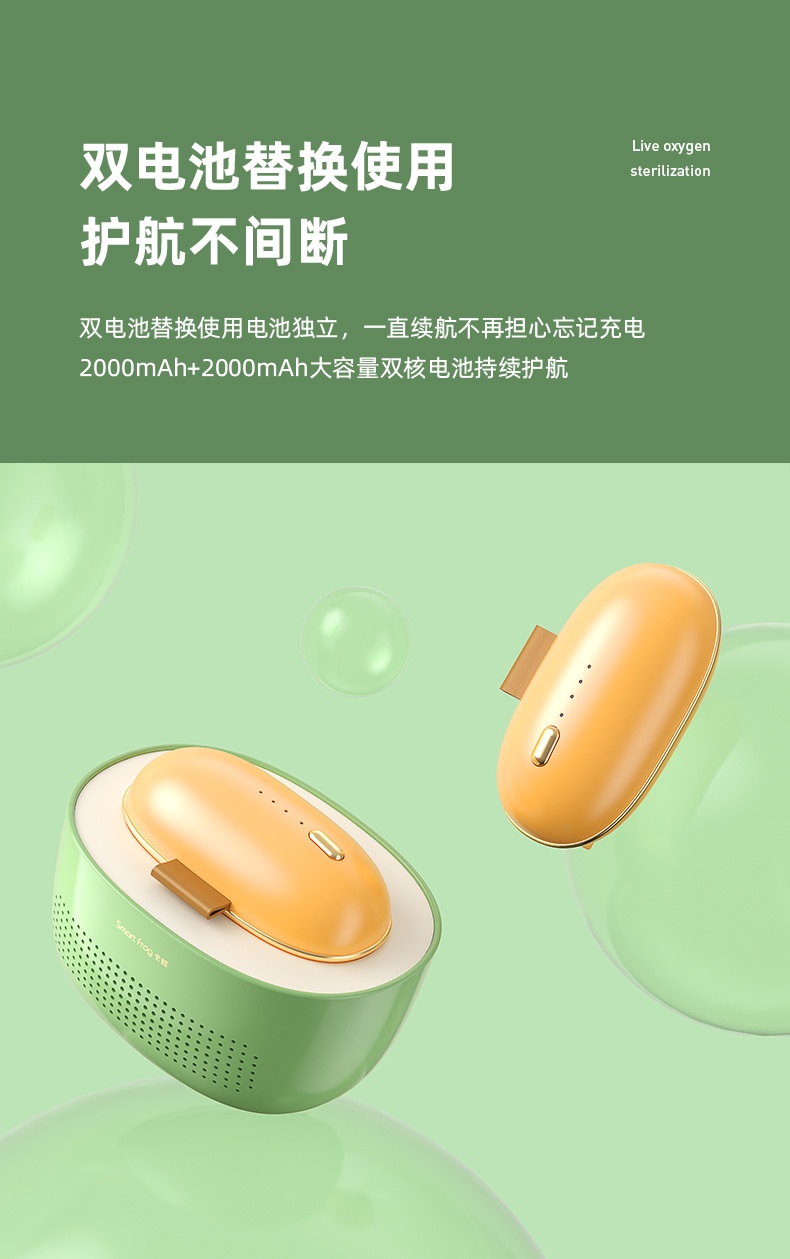 商品[国内直发] Smart Frog|卡蛙冰箱除味器臭氧消毒器除菌除臭器除味剂充电异味杀菌机除臭剂空气净化器保鲜除臭机除�味盒子 牛油果色【双电池装+持续除味】,价格¥172,第4张图片详细描述