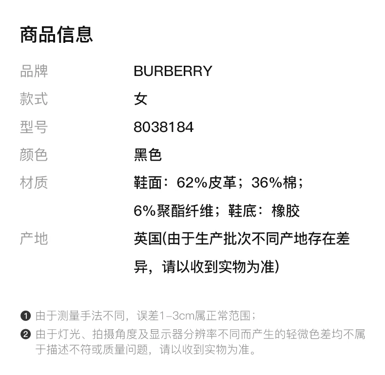 商品[国内直发] Burberry|BURBERRY 女士黑色运动鞋 8038184,价格¥5067,第2张图片详细描述