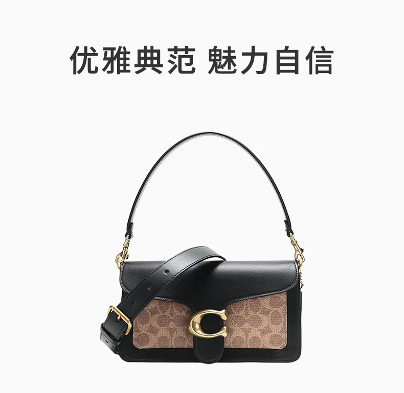 商品Coach|Coach 蔻驰（专柜） 黑色棕色拼接女士单肩包 91215B4OOH,价格¥3136,第3张图片详细描述