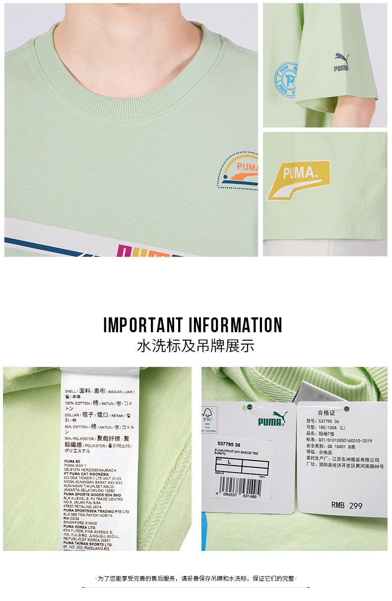 商品[国内直发] Puma|PRINT MIX BADGE TEE男女运动休闲短袖T恤,价格¥197,第13张图片详细描述