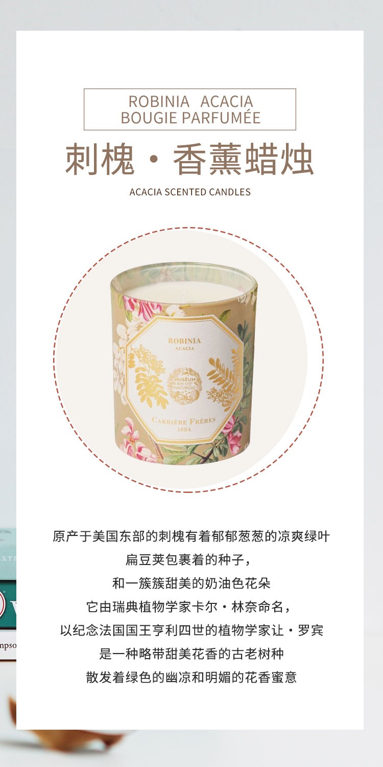 商品Carriere Freres|CARRIERE FRERES 法国植物学家全系列限量版蜡烛185g,价格¥293,第9张图片详细描述