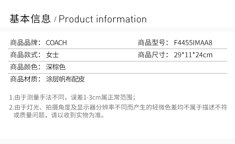 商品Coach|COACH 女士拼色PVC配皮手提包 F4455IMAA8,价格¥1270,第2张图片详细描述