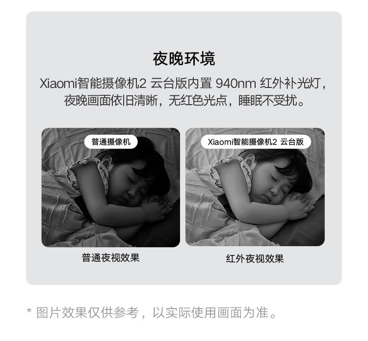 商品[国内直发] XIAOMI|小米智能摄像机2 云台版 400万像素 超微光全彩 AI智能看家 手机查看 人形侦测 人脸识别 家用 摄像头,价格¥264,第5张图片详细描述