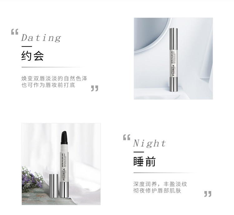 商品Filorga|菲洛嘉 滋养丰盈润唇笔4G,价格¥229,第11张图片详细描述