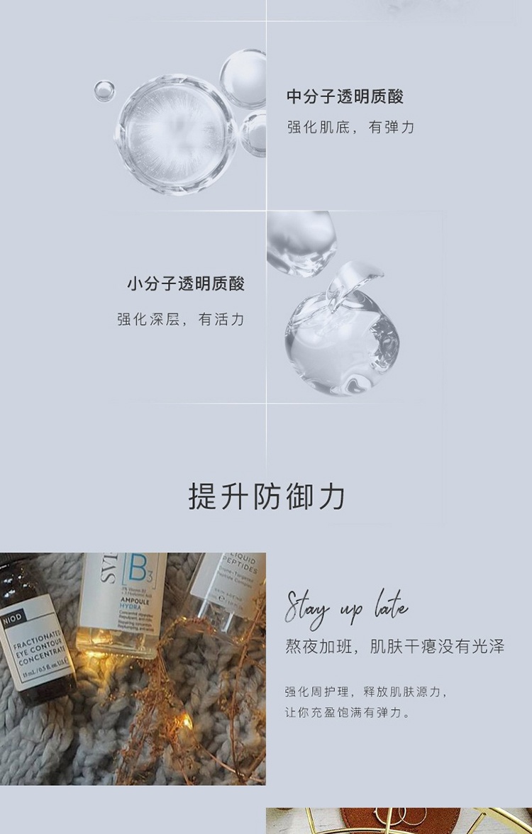 商品SVR Laboratoires|SVR舒唯雅水光安瓶精华液30ml,价格¥311,第5张图片详细描述