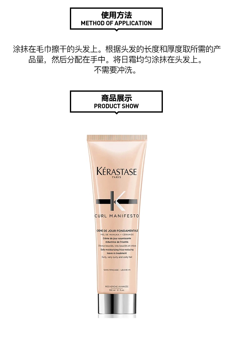 商品Kérastase|卡诗柔顺卷曲顺直保湿免洗护发素150ml,价格¥295,第4张图片详细描述