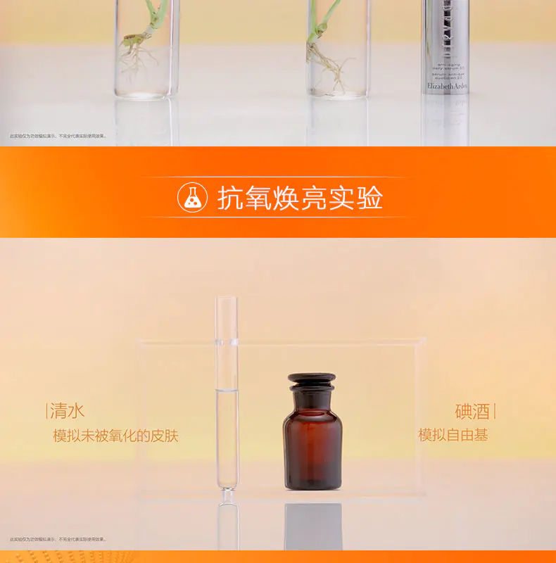 商品Elizabeth Arden|雅顿橘灿精华美白淡斑VC抗老氧2.0新款50ml提亮肤色【香港直邮】,价格¥291,第13张图片详细描述