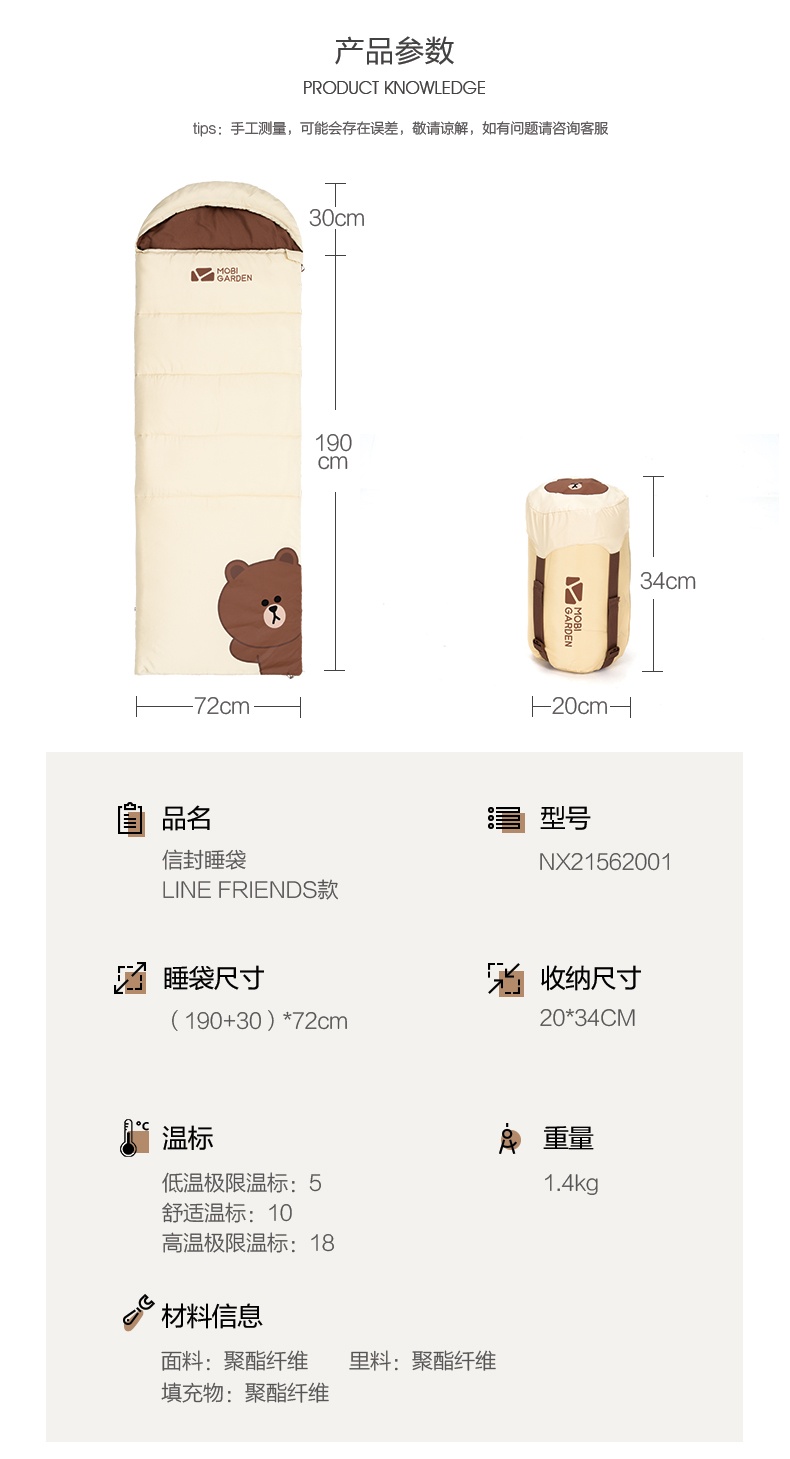 商品[国内直发] MobiGarden|Line Friends联名活力布朗熊 莎莉保暖成人单人便携睡袋,价格¥193,第29张图片详细描述