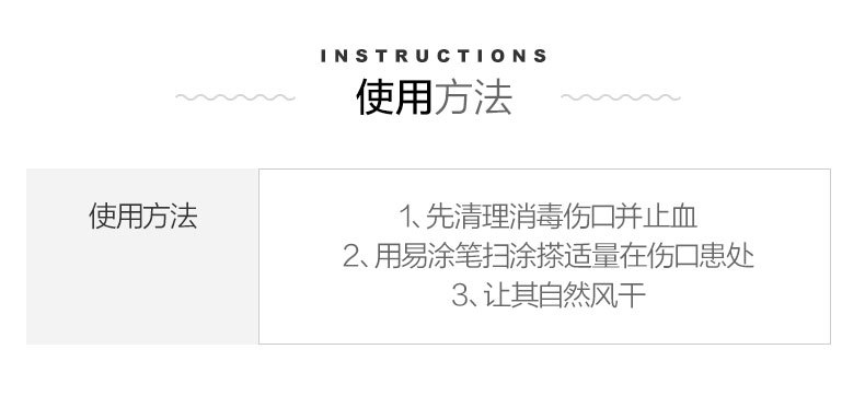 商品KOBAYASHI|小林制药液体创可贴防水创口贴10g,价格¥85,第3张图片详细描述