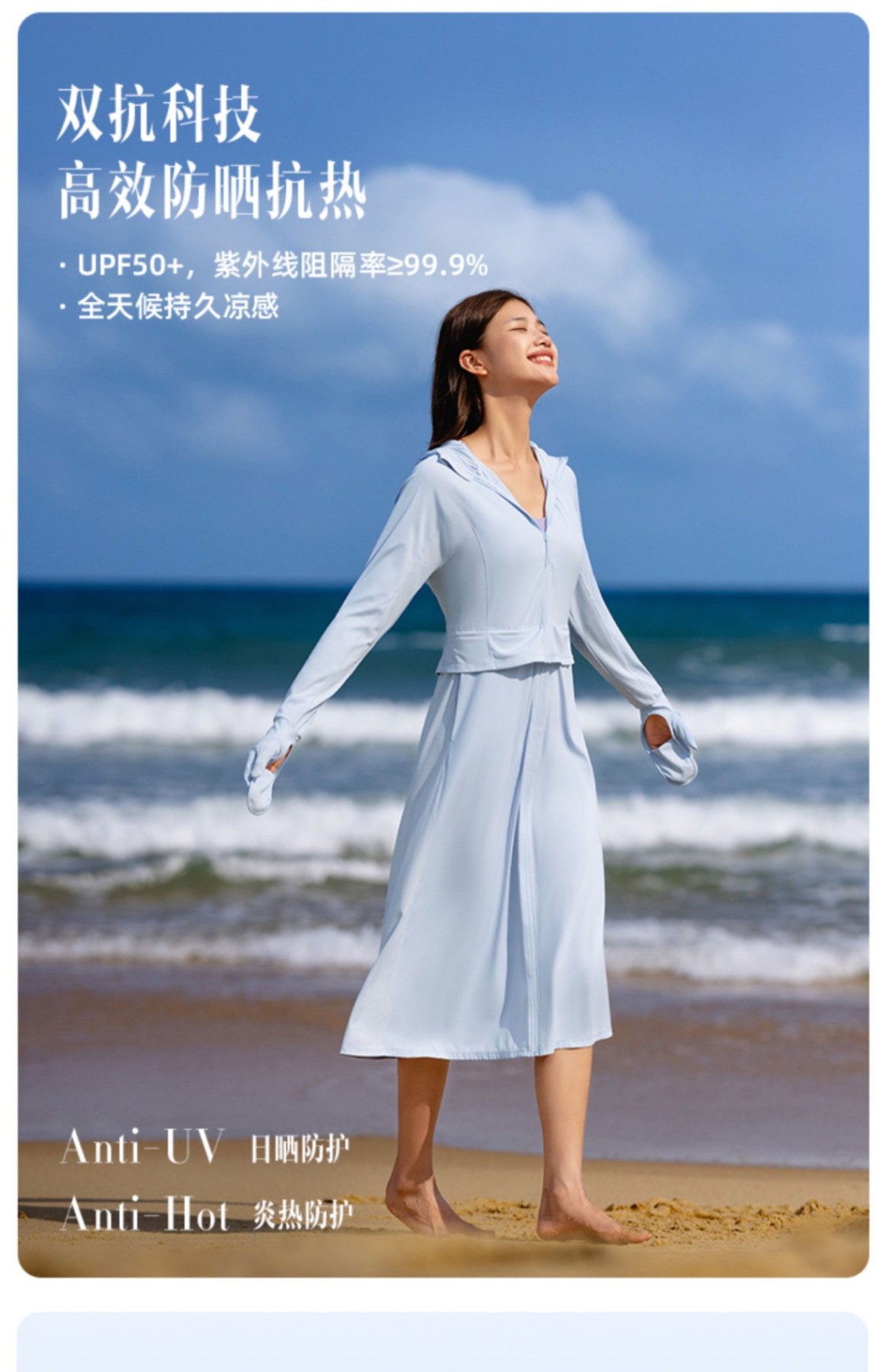 商品[国内直发] Beneunder|蕉下长款防晒衣AL118全身女夏可拆卸防紫外线户外凉感时尚防晒服,价格¥529,第4张图片详细描述