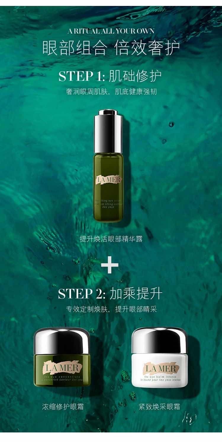 商品[国内直发] La Mer|LA MER 海蓝之谜 浓缩修护眼部精华霜 15ml,价格¥994,第3张图片详细描述