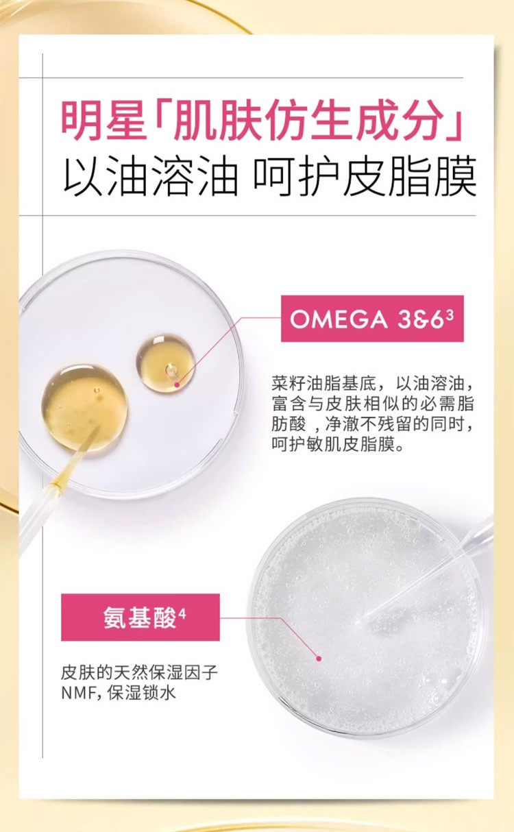 商品Bioderma|Bioderma贝德玛舒妍卸妆油150ml-150mlx2 温和卸妆深层清洁,价格¥156,第8张图片详细描述