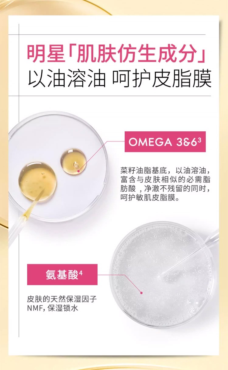 商品Bioderma|Bioderma贝德玛舒妍卸妆油150ml-150mlx2 温和卸妆深层清洁,价格¥150,第8张图片详细描述