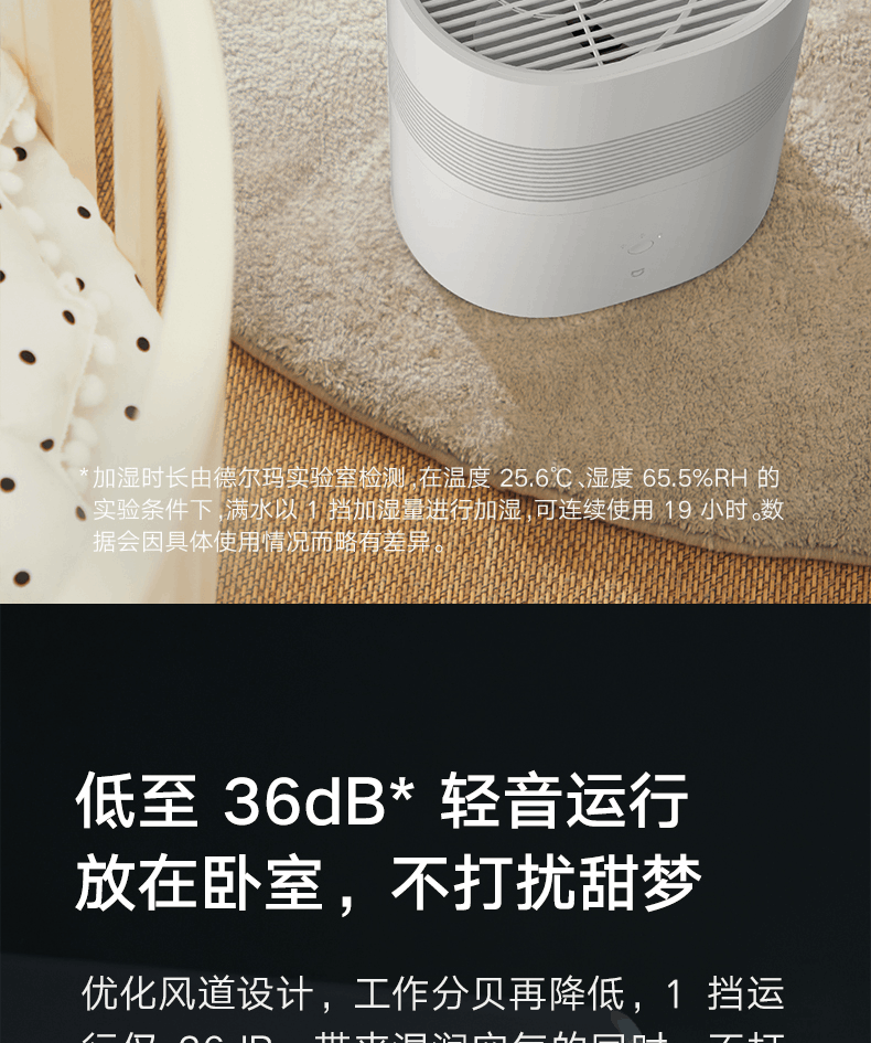 商品[国内直发] XIAOMI|小米米家纯净式智能加湿器家用卧室孕妇婴儿无雾上加水净化,价格¥587,第19张图片详细描述