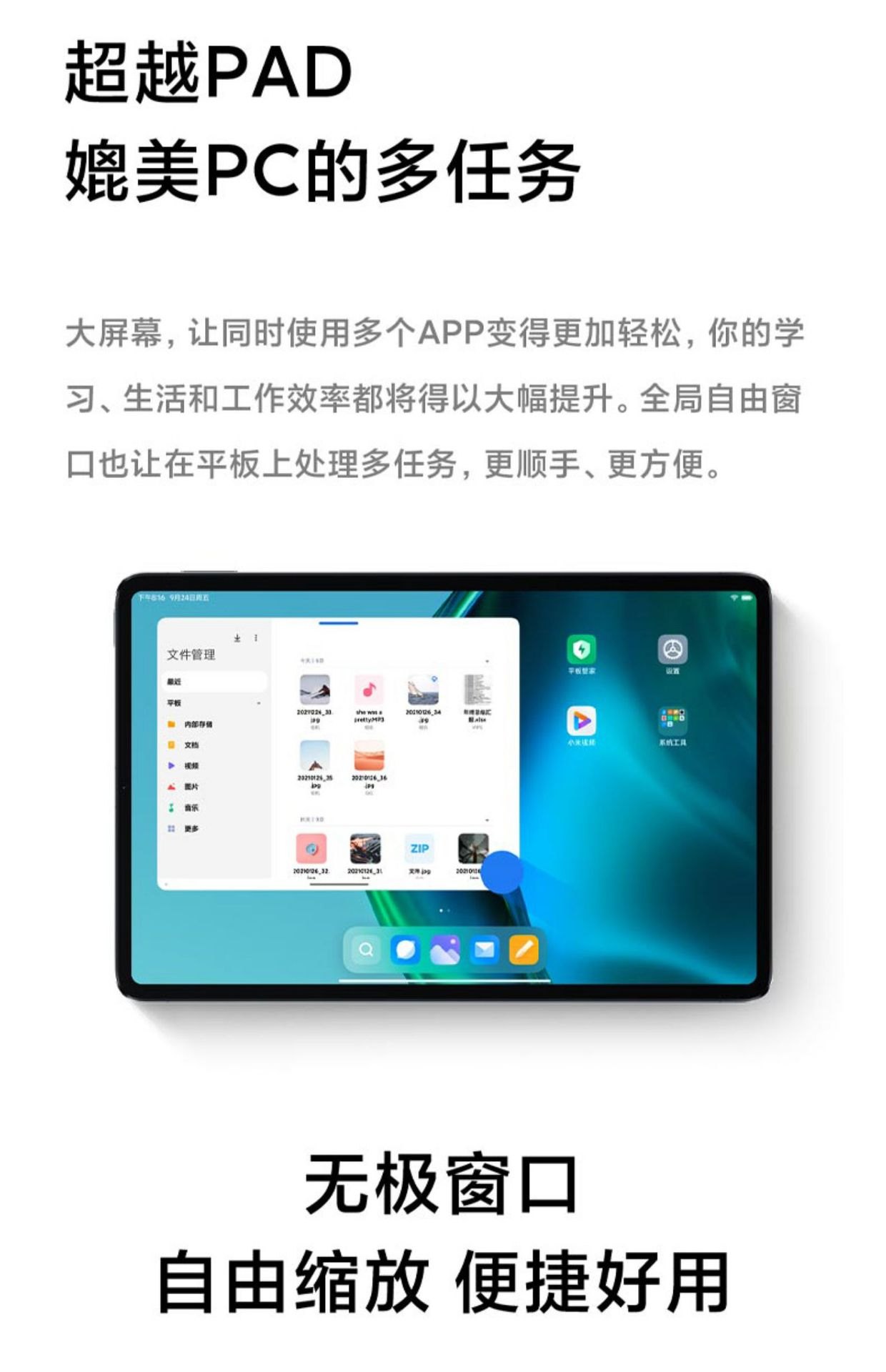 商品[国内直发] XIAOMI|小米平板5骁龙学生学习绘画商务办公游戏娱乐高清护眼平板电脑,价格¥3451,第13张图片详细描述