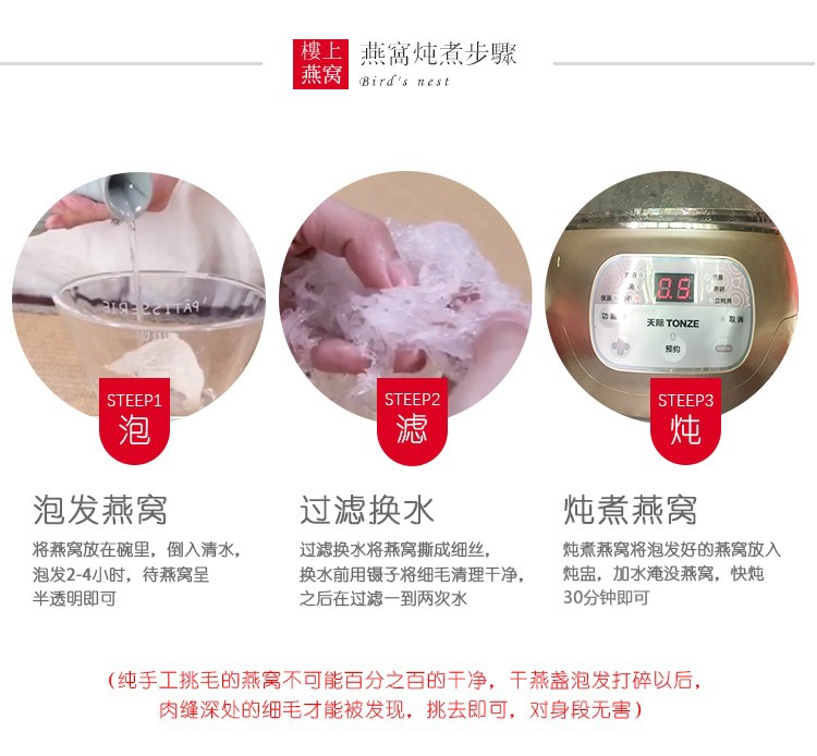 商品Loushang|楼上燕窝正品 燕盏条自用级正级印尼进口孕妇营养滋补品75.6克,价格¥1410,第5张图片详细描述