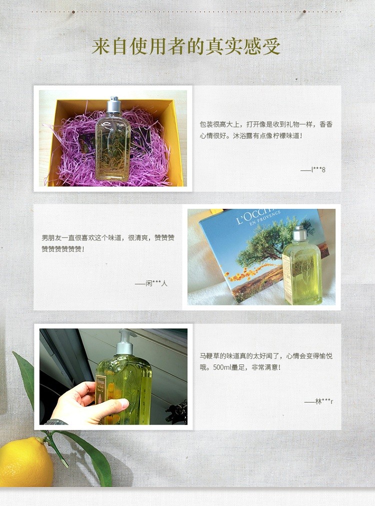 商品L'Occitane|L'occitane欧舒丹清新马鞭草沐浴啫喱500ml,价格¥232,第4张图片详细描述
