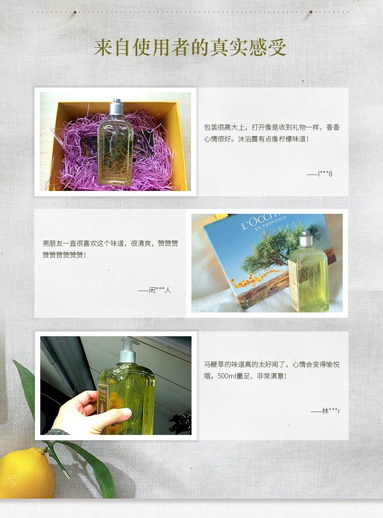 商品L'Occitane|L'occitane欧舒丹清新马鞭草沐浴啫喱500ml,价格¥233,第4张图片详细描述