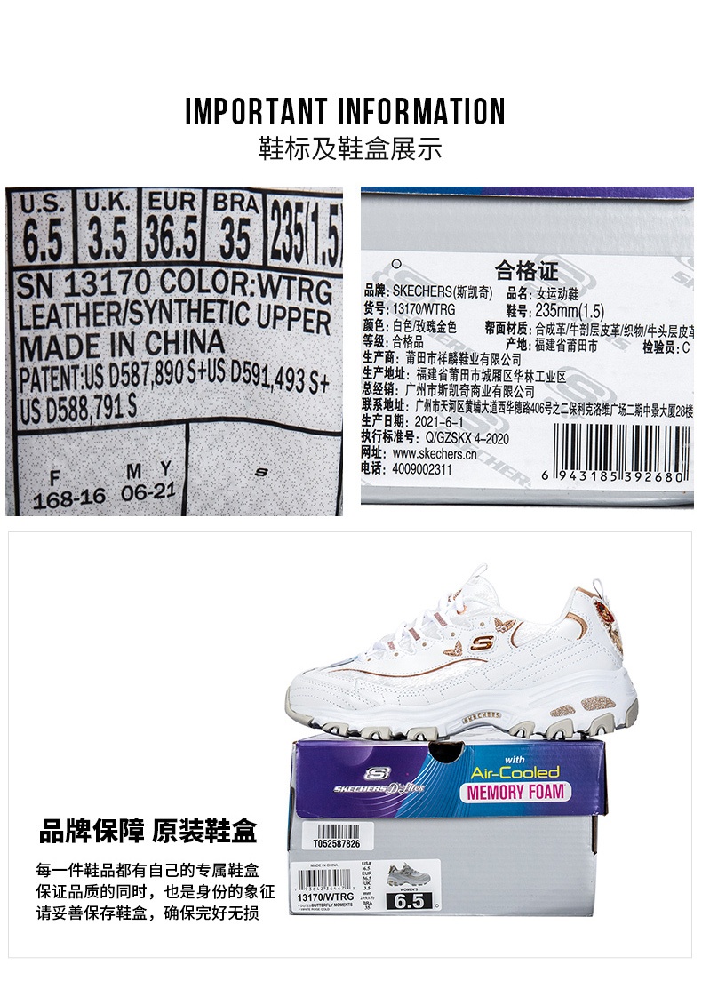 商品[国内直发] SKECHERS|斯凯奇 女 休闲鞋 熊猫鞋 13170-WTRG,价格¥517,第7张图片详细描述