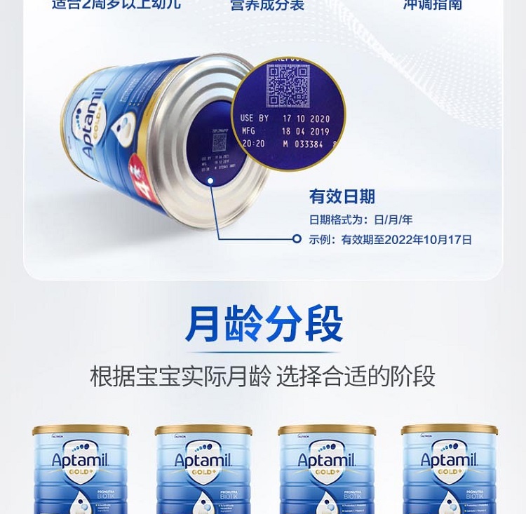 商品Aptamil|澳洲Aptamil爱他美金装4段婴幼儿奶粉(2岁以上) 900g/罐,价格¥229,第7张图片详细描述