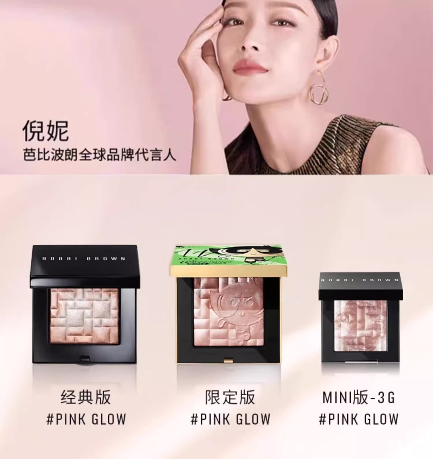 商品Bobbi Brown|BOBBI BROWN芭比波朗#pink glow晶亮颜彩盘细闪五花肉高光【香港直邮】,价格¥285,第8张图片详细描述