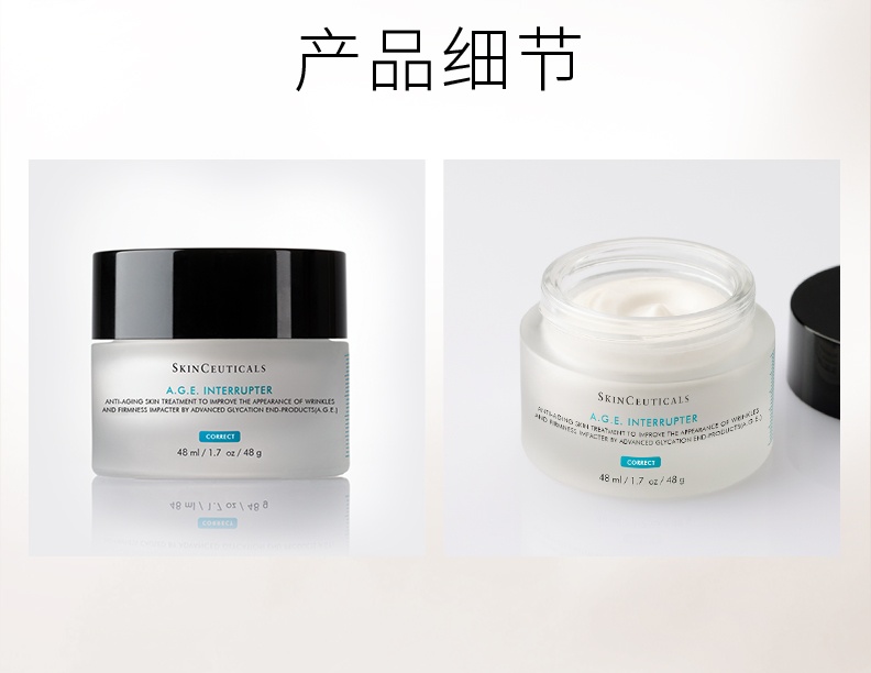 商品SkinCeuticals|【23新版】修丽可 AGE紧致塑颜面霜 48ml 玻色因淡纹抗初老 抗糖修护,价格¥286,第9张图片详细描述